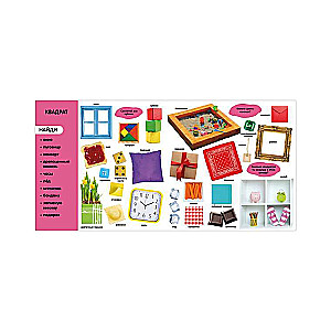 Photo Book. Shapes. 249 New Words