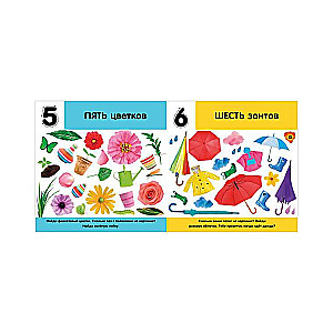 Photo Book. Numbers. Counting from 1 to 20