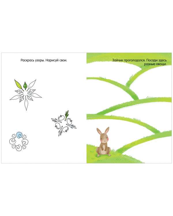 Book of Games and Tasks. Animals