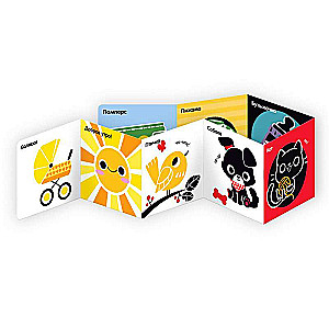 Developing Vision. Learning First Words. Contrast Book-Folder