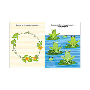 Book of Games and Tasks. Animals