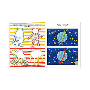 Book of Games and Tasks. Space