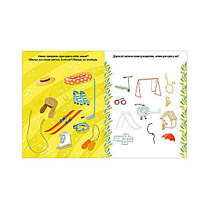 The Fun Book of Games and Tasks. Seasons