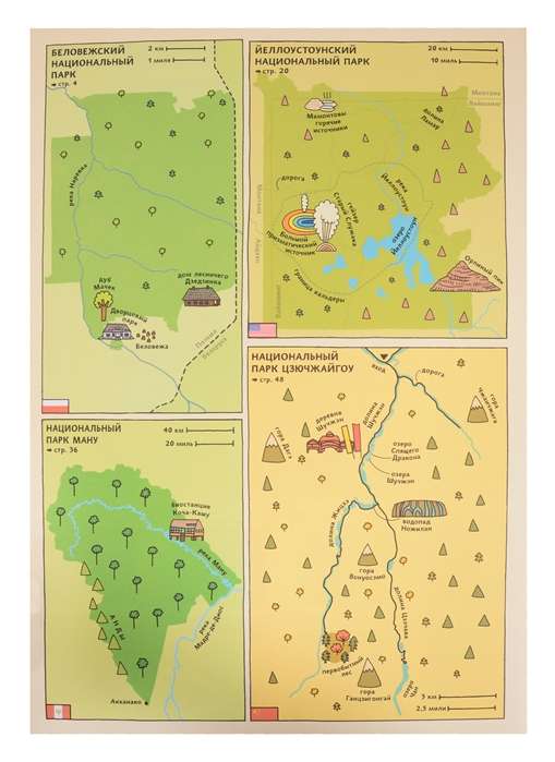 On the Road to Yellowstone. An Extraordinary Journey Through the Parks of the World