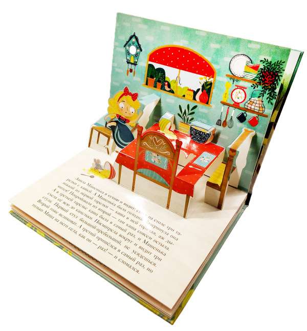 Three Bears. Pop-up Book