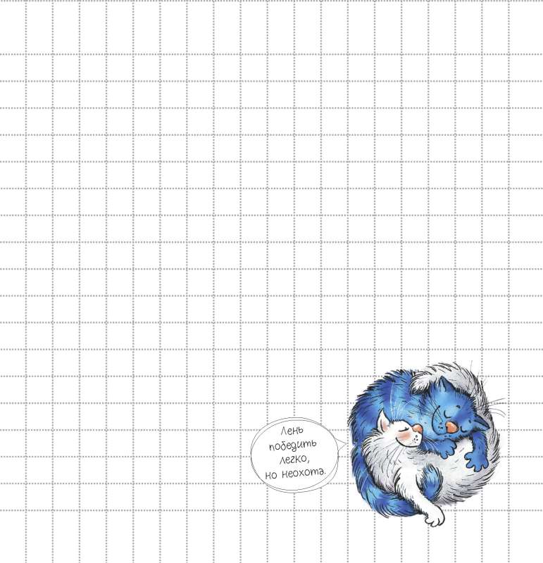Notebook with blue cats by Rina Zinyuk white