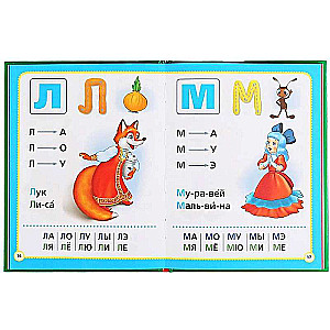 Mult Alphabet. M.A. Zhukova
