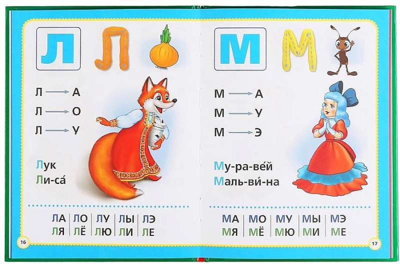 Mult Alphabet. M.A. Zhukova