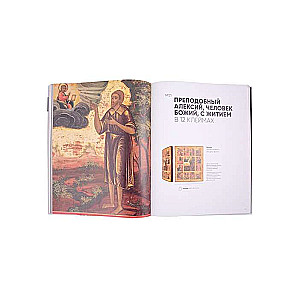 Russian Icon of the Mid 17th - Early 20th Century. Collection of Oleg Kushnirskiy