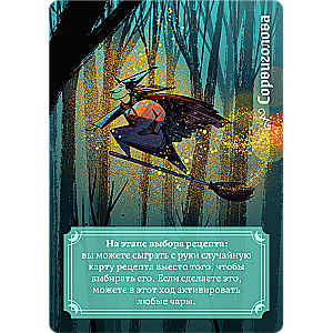 Board Game - Witch's Circle
