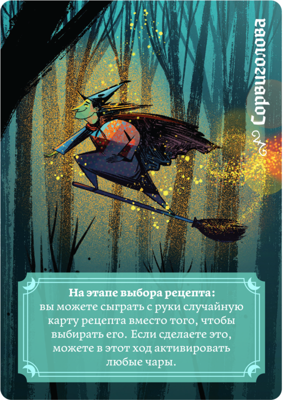 Board Game - Witch's Circle
