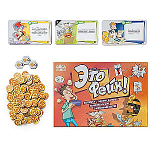 Board Game - It's a Fake!