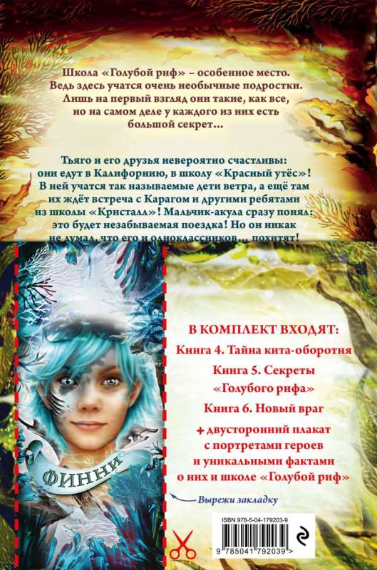 Children of the Sea. Books 4-6. Set with poster