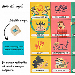 Board Game - Empathica