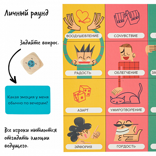Board Game - Empathica