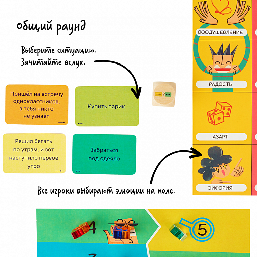 Galda spēle - Empatika