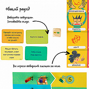 Galda spēle - Empatika