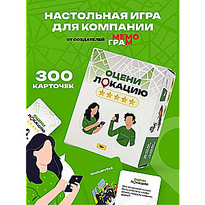 Board Game - Rate the Location
