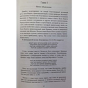 Shrimad Bhagavatam with Commentary by Vishwanatha Chakravarti Thakura