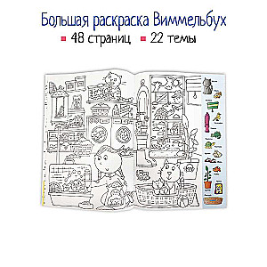 300 words. Find and color. 5+