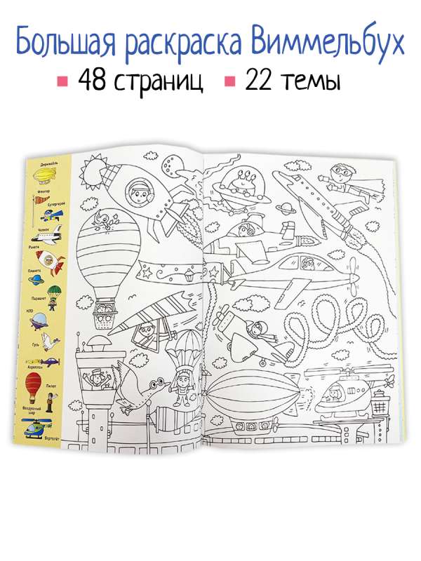 300 words. Find and color. 5+