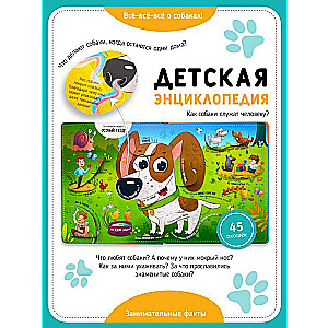 Look! Dog. A Book with Flaps