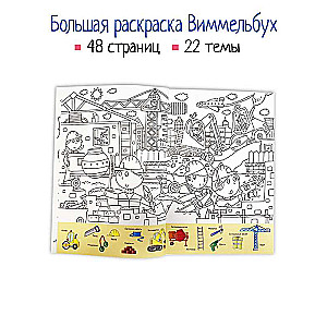 300 words. Find and color. 5+