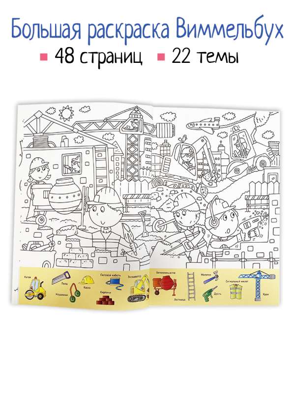 300 words. Find and color. 5+