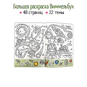 300 words. Find and color. 4+