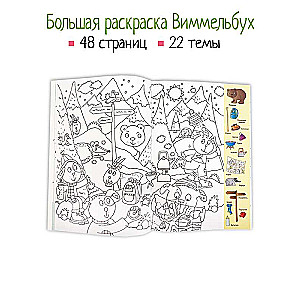 300 words. Find and color. 4+