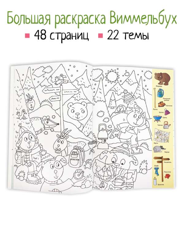 300 words. Find and color. 4+