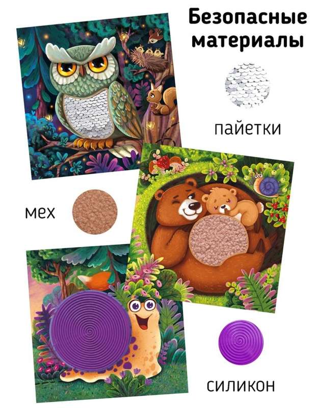 Touching Stories. Forest. Touch Me!