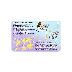 Card Set - Questions and Answers about Space 50 Double-Sided Cards