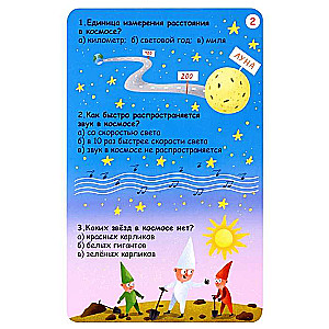 Card Set - Questions and Answers about Space 50 Double-Sided Cards