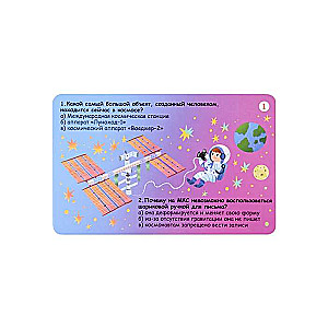Card Set - Questions and Answers about Space 50 Double-Sided Cards