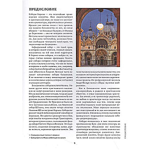100 Greatest Cathedrals of Europe