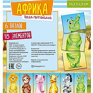 Puzzle Mix-Up. Africa 6 puzzles, 18 elements
