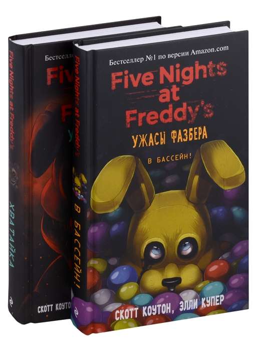 The Horrors of Fazbear. Set with Poster