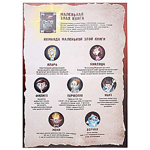 The Little Wicked Book. Books 1-4. Set with Poster