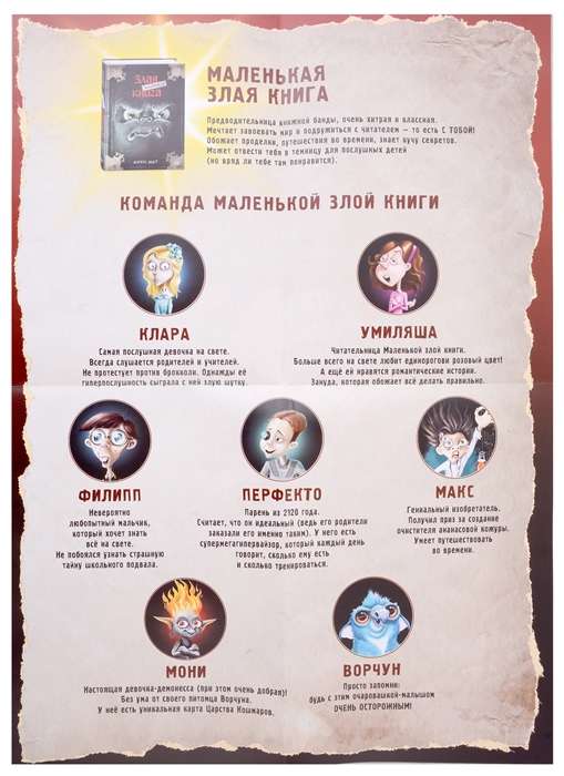 The Little Wicked Book. Books 1-4. Set with Poster