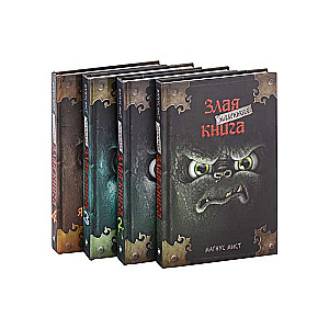 The Little Wicked Book. Books 1-4. Set with Poster