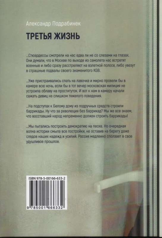 Third Life