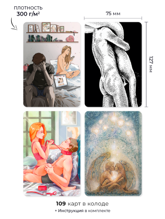 Metaphorical cards - Exposed feelings. Metaphor of sexual relationships cards + brochure