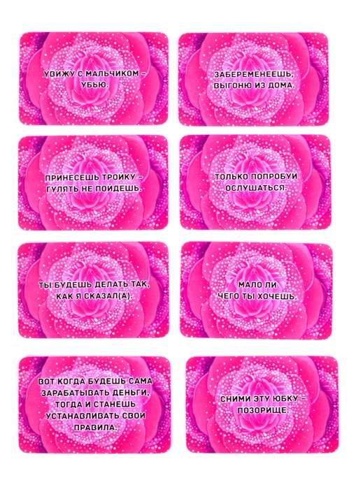 Metaphoric Text Cards Intimacy Not to Offer! Work with Women's Sexuality Cards + Brochure