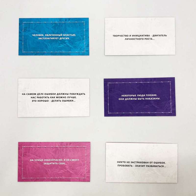Card Game Irrational Beliefs. Cognitive-Associative Cards