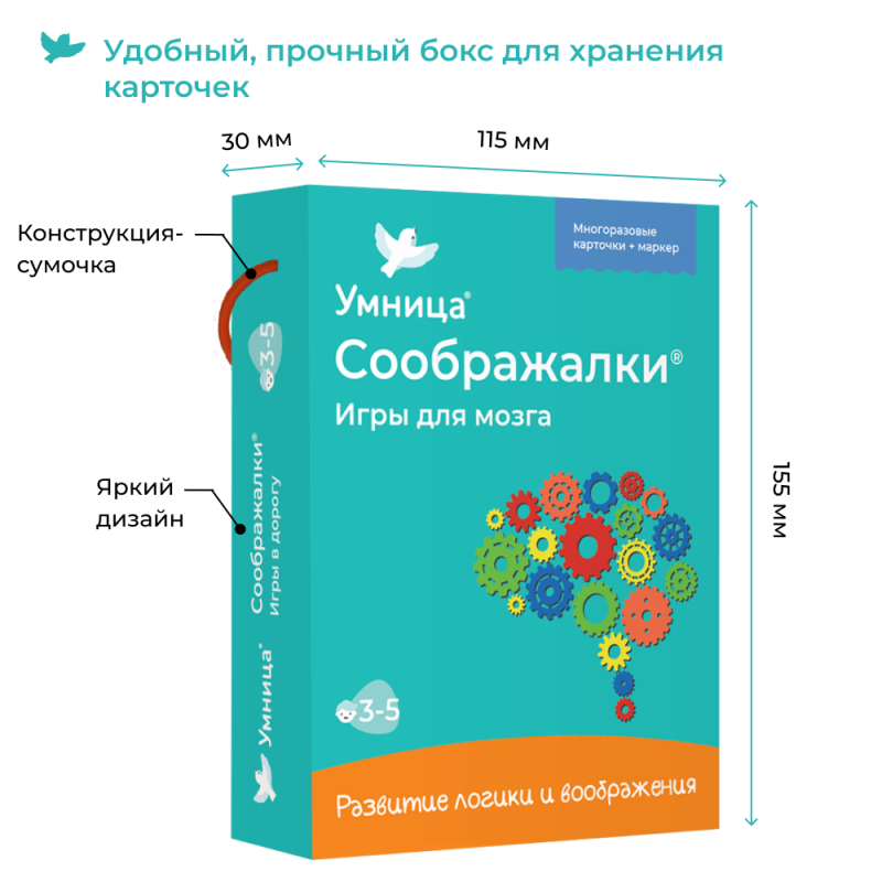 Board Game - Mind Games for the Brain. Educational Cards