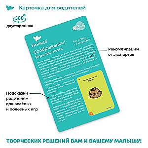 Board Game - Mind Games for the Brain. Educational Cards