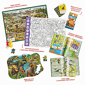 Gift for the Inquisitive: In the World of Dinosaurs. 6 in 1