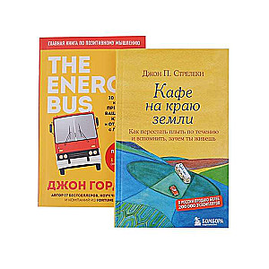 Journey to Happy Changes. Two Bestsellers on Motivation and Self-Discovery Set