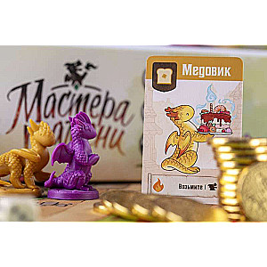 Board game - Masters of Flame. Collector's Edition